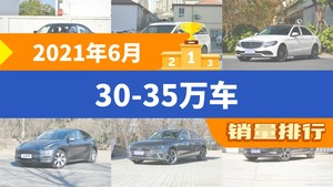 2021年6月30-35万车销量排行榜，别克GL8位居第二，第一名你绝对想不到