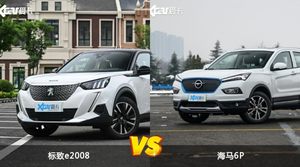 买标致e2008还是海马6P？看完这份全面对比就不纠结了