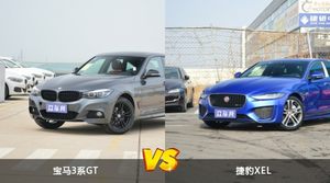 宝马3系GT和捷豹XEL怎么选？这份全方位对比告诉你