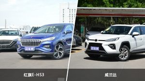 红旗E-HS3和威兰达哪个好？外观/内饰/动力/油耗/续航/尺寸对比