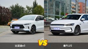 比亚迪e3和秦PLUS哪个更值得入手？看完这篇对比就明白了