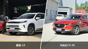 星途-LX和马自达CX-30怎么选？ 参数/优惠/销量/口碑全面对比