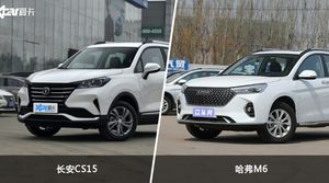 长安CS15和哈弗M6怎么选？这份全方位对比告诉你