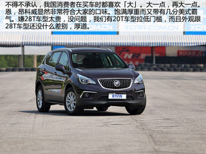 “小马”与大车 测昂科威20T四驱豪华型