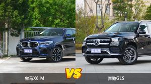 宝马X6 M和奔驰GLS怎么选？ 参数/优惠/销量/口碑全面对比