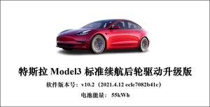 CCRT公布特斯拉Model3测评成绩 结果一目了然