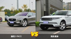 捷豹I-PACE和揽胜星脉哪个更值得入手？看完这篇对比就明白了