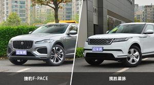 捷豹F-PACE和揽胜星脉怎么选？这份全方位对比告诉你