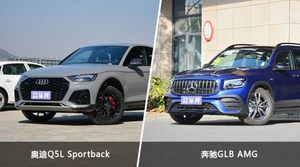 奥迪Q5L Sportback/奔驰GLB AMG全面对比 外观/内饰/动力/油耗/续航/尺寸区别