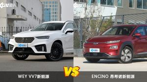 WEY VV7新能源和ENCINO 昂希诺新能源哪个好？外观/内饰/动力/油耗/续航/尺寸对比