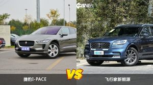 捷豹I-PACE和飞行家新能源哪个更值得入手？看完这篇对比就明白了