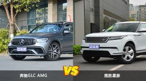 奔驰GLC AMG和揽胜星脉哪个好？外观/内饰/动力/油耗/续航/尺寸对比