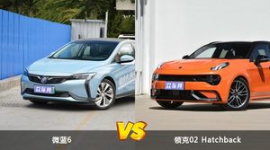 微蓝6和领克02 Hatchback哪个好？外观/内饰/动力/油耗/续航/尺寸对比