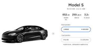 不到一个月涨6万！特斯拉Model S/X长续航版再涨3万