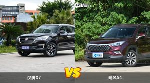 买汉腾X7还是瑞风S4？看完这份全面对比就不纠结了