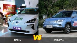 祺智EV/江淮iEVS4全面对比 外观/内饰/动力/油耗/续航/尺寸区别