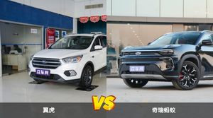 翼虎和奇瑞蚂蚁怎么选？ 参数/优惠/销量/口碑全面对比