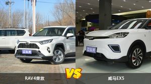 RAV4荣放和威马EX5哪个更值得入手？看完这篇对比就明白了