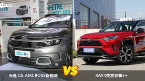 天逸 C5 AIRCROSS新能源和RAV4荣放双擎E+哪个更值得入手？看完这篇对比就明白了