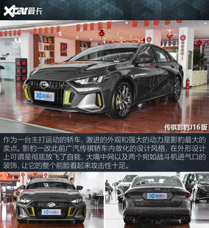 又快又便宜！盘点加速8秒内的国产神车