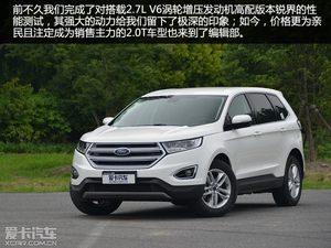 主力登场 爱卡测试长安福特锐界 2.0T