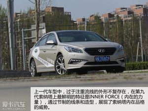 九转功成 爱卡评测北京现代第9代索纳塔