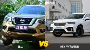 途达/WEY VV7新能源全面对比 外观/内饰/动力/油耗/续航/尺寸区别