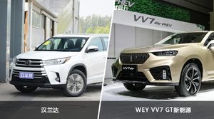 汉兰达和WEY VV7 GT新能源哪个更值得入手？看完这篇对比就明白了