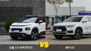 云逸 C4 AIRCROSS和宋PLUS怎么选？ 参数/优惠/销量/口碑全面对比