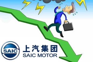 7月市值蒸发500多亿 上汽集团7月销量下跌2成多