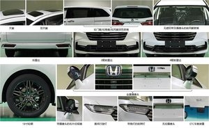 全新家族式设计 车身尺寸升级 新款广汽本田奥德赛申报图曝光