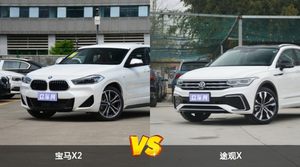 宝马X2和途观X哪个好？外观/内饰/动力/油耗/续航/尺寸对比