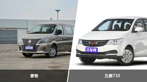 菱智和五菱730哪个好？外观/内饰/动力/油耗/续航/尺寸对比