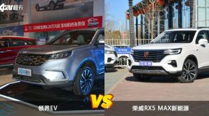 领界EV和荣威RX5 MAX新能源选哪个？ 看完这份全面对比就不纠结了