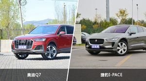 奥迪Q7和捷豹I-PACE哪个更值得入手？看完这篇对比就明白了