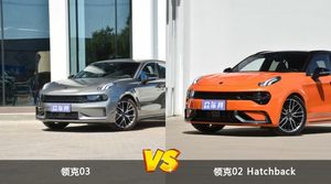 领克03和领克02 Hatchback选哪个？ 看完这份全面对比就不纠结了