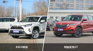 买RAV4荣放还是柯迪亚克GT？看完这份全面对比就不纠结了