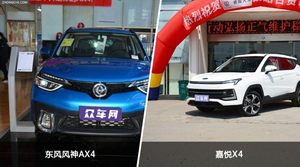 东风风神AX4和嘉悦X4哪个好？外观/内饰/动力/油耗/续航/尺寸对比