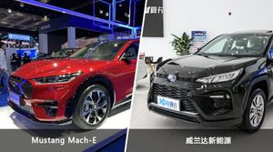 买Mustang Mach-E还是威兰达新能源？看完这份全面对比就不纠结了