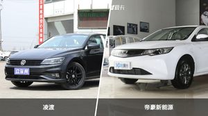 凌渡/帝豪新能源全面对比 外观/内饰/动力/油耗/续航/尺寸区别
