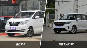 睿行S50和五菱宏光PLUS怎么选？ 参数/优惠/销量/口碑全面对比