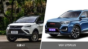 云度π3和VGV U75PLUS哪个更值得入手？看完这篇对比就明白了