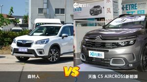 买森林人还是天逸 C5 AIRCROSS新能源？看完这份全面对比就不纠结了