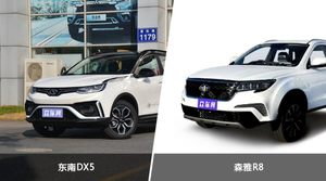 东南DX5和森雅R8选哪个？ 看完这份全面对比就不纠结了