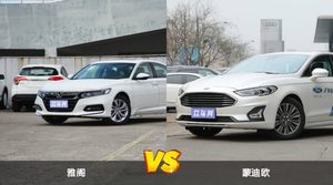 雅阁和蒙迪欧怎么选？ 参数/优惠/销量/口碑全面对比