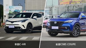 买丰田C-HR还是长安CS85 COUPE？看完这份全面对比就不纠结了