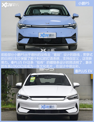 小鹏P5对比秦PLUS EV 15万纯电巅峰对决
