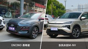 ENCINO 昂希诺和东风本田M-NV哪个好？外观/内饰/动力/油耗/续航/尺寸对比