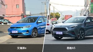 买艾瑞泽e还是思皓A5？看完这份全面对比就不纠结了