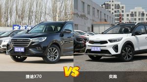 捷途X70和奕跑哪个更值得入手？看完这篇对比就明白了